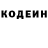 Кодеиновый сироп Lean Purple Drank Daniel Damevski