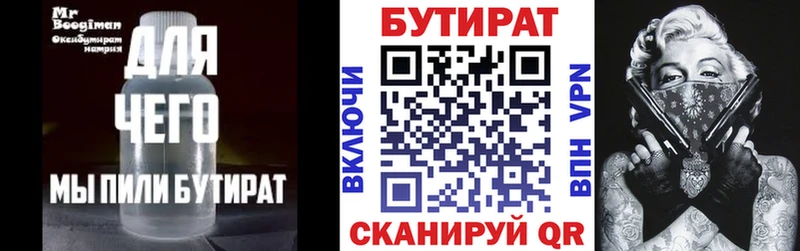 что такое наркотик кракен вход Бутират оксана Чердынь