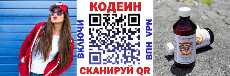 Кодеиновый сироп Lean Purple Drank  закладки  Чердынь 