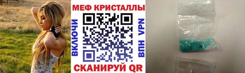 Мефедрон кристаллы  Чердынь 