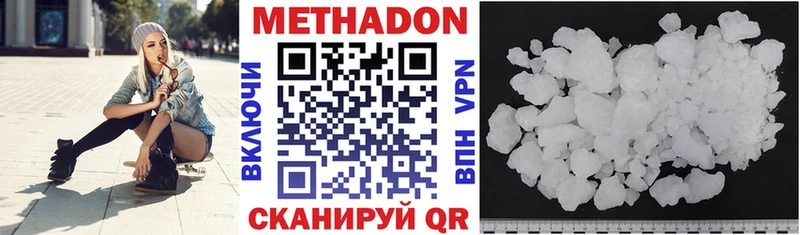 МЕТАДОН methadone  магазин продажи   Чердынь 